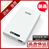包邮!SSK飚王HE-W100无线移动硬盘盒 无线分享迷你路由 内置电池