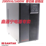 不间断电源UPS 山特C2K-NEW 2000VA/1600W 超静音零切换时间稳压