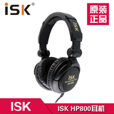 [醉爱音频]ISK HP-800监听专业录音K歌HIFI音乐耳机降噪封闭式
