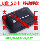 迪特3100硬盘播放器视频播放器支持U盘SD卡移动硬盘新老电视AV