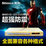 Shinco/新科 DVP333 DVD影碟机便携式迷你VCD EVD碟机CD播放机