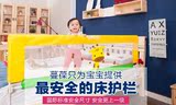 蔓葆婴儿童床护栏挡板平板嵌入式 婴儿床围栏床档 加高 1.5/1.8米