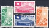 民国-伪中华纪2 -还都四周年纪念-邮票新票一套 上品