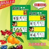 生鲜果蔬价格牌/价格标签/超市标价牌/蔬菜标价牌/水果双层标价牌