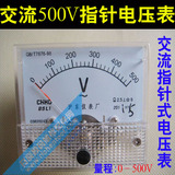 高品质沪东 85L1-V型500V指针式交流电压表 500伏机械 模拟小表头