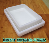 加厚塑料冰盘长方形食品料理盆零件箱收纳盒冰冻盒白色方盒子