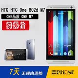 包邮 HTC new HTC One 802d M7 802W 802T 双模双待 电信智能手机