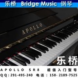 【乐桥琴行】(青岛店)日本原装APOLLO二手钢琴SR8