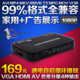 VGA高清播放器迈钻 M3电视硬盘优盘视频播放器HDMI广告机广场舞