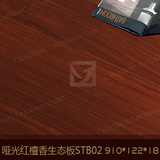 纯实木地板a板厂家直销生态红檀香18mm原木地板特价清仓材质甚重