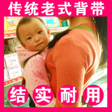 老式传统实用婴儿背带结实幼儿背带四五岁的小朋友也可使用前后背