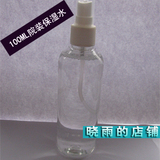 克丽缇娜正品：院装保湿化妆水(上海)100ML,55元分装,克缇促销