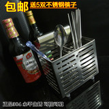 304不锈钢筷子筒沥水架餐具筷笼筷子盒挂壁两用 厨房置物架 包邮
