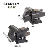 Stanley 史丹利 MaxSteel重型台虎钳 轻型台钳 4寸 5寸6寸 8寸
