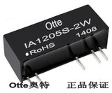 dc-dc隔离电源模块12V转正负5V稳压芯片IA1205S-2W正品otte变换器