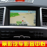 奔驰ML级 ML300 ML350 ML550   原车屏幕升级改装GPS导航 丽影