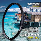 Zomei 82mm 超薄 cpl 无暗角 偏振镜圆形偏光镜 适马24-70镜头用