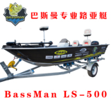 BASSMAN LS500 路亚艇 巴斯曼专业铝合金钓鱼船 bass boat 钓鱼艇