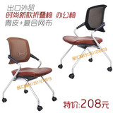 特价椅子时尚新款办公椅电脑椅职员椅网椅折叠椅子办公椅