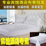 酒店宾馆专用床上用品纯棉床套床笠条纹定做床笠床罩批发定做包邮