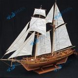 冲5钻特价、HARVEY1847 哈维号（2011版） 木质帆船船模套材