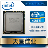散片！Intel Core i7 980 CPU 3.33G 1366针  比 I7-980X 六核