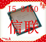 英特尔 i5-3450 CPU 散片台式电脑cpu lga1155 酷睿i5四核 22纳米