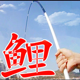 威联盟 鲤鱼竿28调超硬调钓鱼竿5.4 6.3 7.2米碳素台钓竿鱼竿渔具