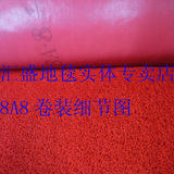 加厚8A8红色PVC防滑吸尘毯 展览婚庆迎宾酒店电梯地毯进门垫卷材