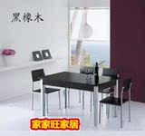 餐桌/钢木结构/拉板桌 现代简约小户型餐桌餐桌椅 组合可定做