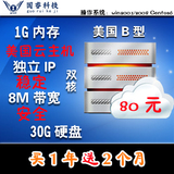 美国香港云虚拟主机专用稳定高速独立IP阿里云海外服务器租用vps