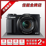 【分期0首付】Canon/佳能 PowerShot G1 X Mark II 数码相机 正品