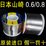 5个包邮 日本SANKI山崎 焊锡丝 SK-0.6mm 0.8mm 250g 60% 锡线