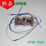 Tonze/天际 CFXB-20XA电饭煲锅预约定时30Y主控制电路板防水设计