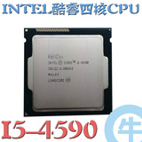 【牛】Intel/英特尔 i5-4590 新酷睿四核 3.7G 散片 CPU  超4570