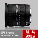 适马 sigma 10-20mmF4-5.6 EX DC  大陆行货 全新 特价