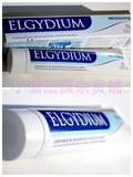 法国代购 现货 Elgydium 美白牙膏 去烟渍 去泛黄 75ml