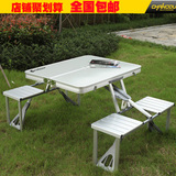 夏诺多吉FX-8823-A 户外折叠桌椅 铝合金便携式桌子 套装野餐桌