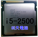 Intel/英特尔 i5-2500四核3.3G 酷睿 1155LGA 散片CPU 质保一年