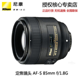 Nikon/尼康 AF-S 尼克尔 85mm f/1.8G 人像定焦镜头 尼康85F1.8G