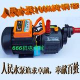家用上海人民自吸泵泵头1.5kw螺杆式高吸程水泵增压泵抽水泵配件