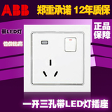 ABB开关插座面板abb德宁系列白10A三孔插座带LED灯开关正品AN233