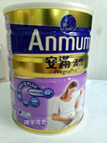香港代购安满孕妇奶粉原装进口800g 孕妈妈咪孕产妇奶粉
