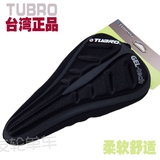 包邮 台湾TUBRO自行车硅胶坐垫套 公路车座套 大行P18必备 超柔软