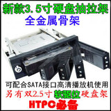 光驱位3.5寸SATA硬盘抽取盒SATA硬盘抽拉架硬盘托架抽取架硬盘架
