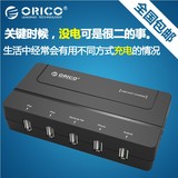 ORICO DCH-5U手机平板多功能直充电头5口USB多功能桌面充电器