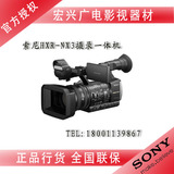 索尼/SONY HXR-NX3 双SD卡槽带射灯手持摄录一体机 正品行货 促销