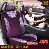 古迪订做专车专用豹纹汽车座套全包四季通用座椅套女紫色布艺坐套