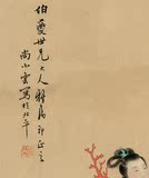 国画 古董 收藏品客厅字画书法真迹 中国画 古画 工笔画 卷画