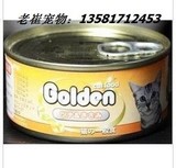 【老崔宠物】金赏猫罐头 金枪鱼+鸡肉170g（整箱48罐北京包邮）